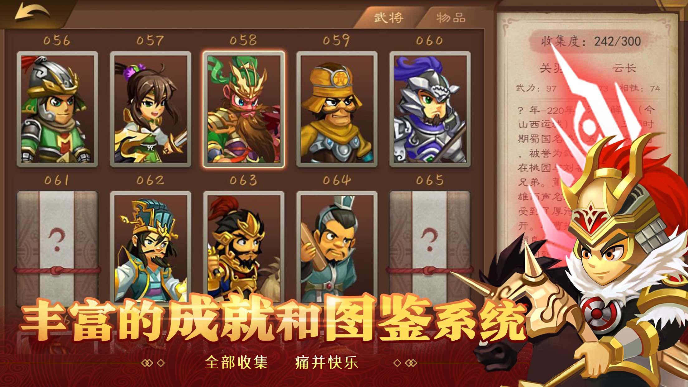 天下英杰录 Game Screenshot