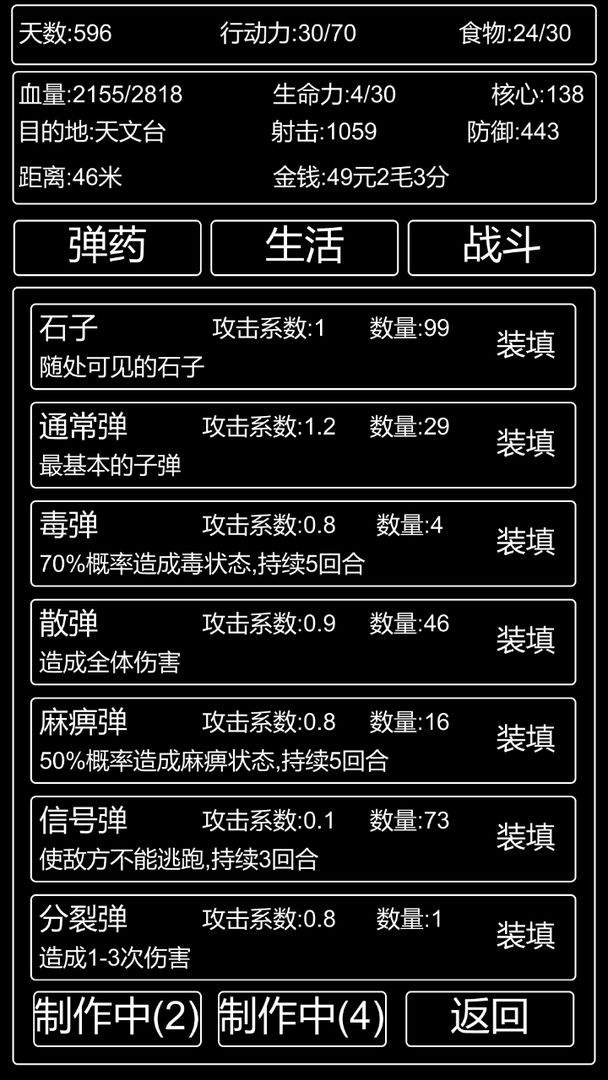 李四历险记 screenshot game