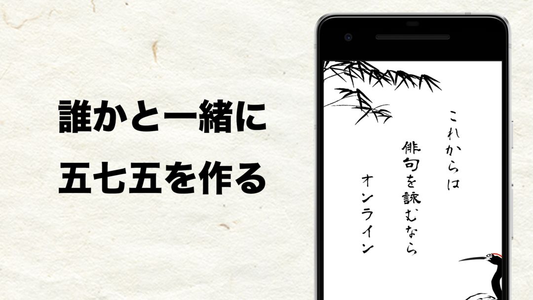 Screenshot of 五七五オンライン