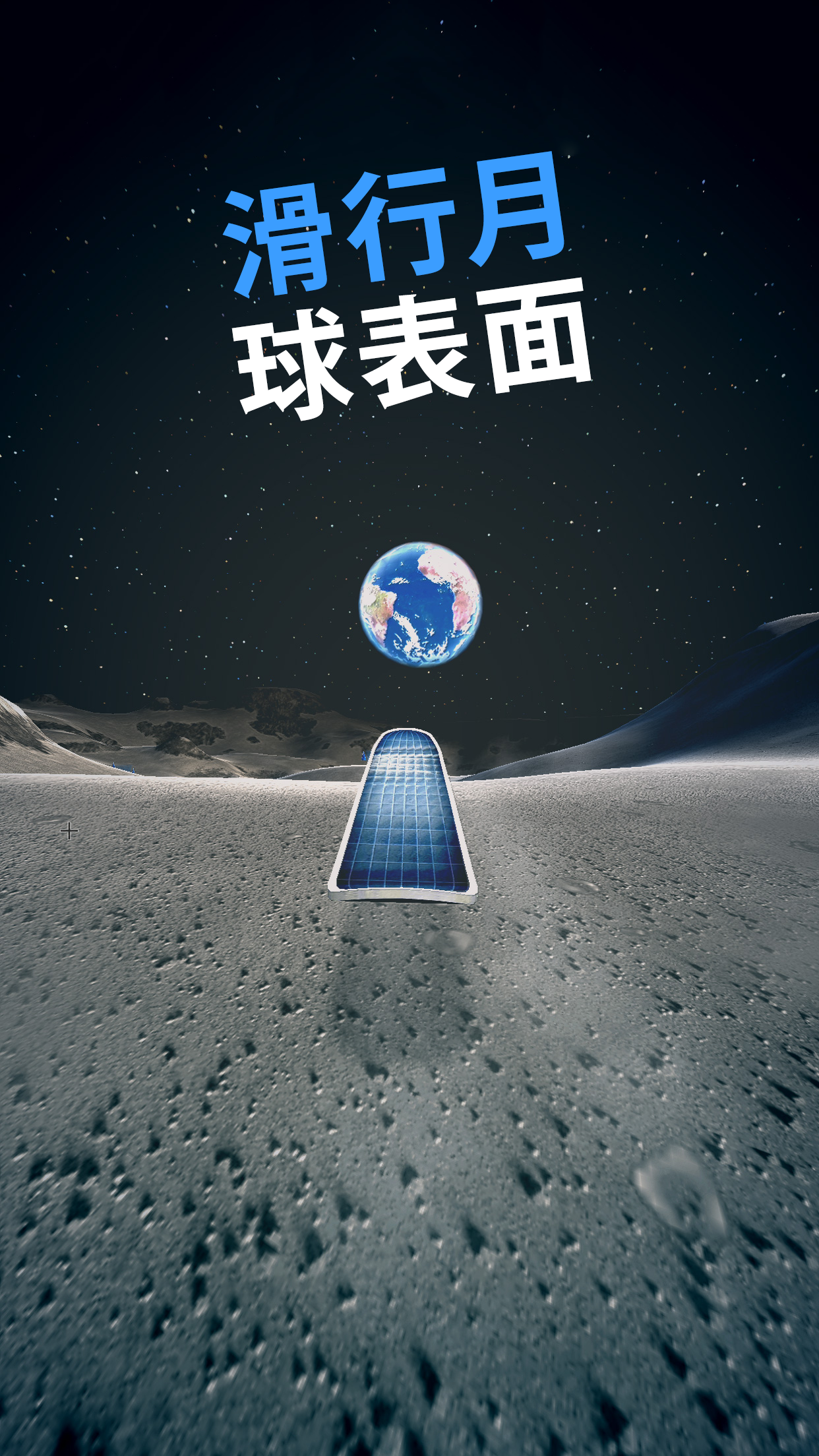 Screenshot of Moon Surfing