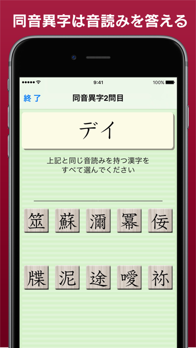 漢字力診断 Game Screenshot
