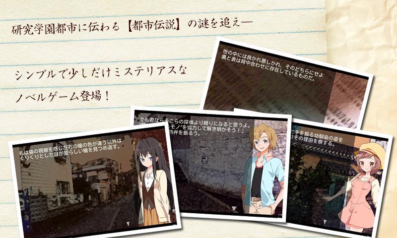 ADV 出雲礼の調査報告書 - KEMCO screenshot game