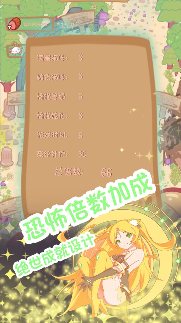 猫娘日记 screenshot game