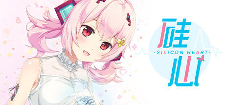 Banner of 硅心_Silicon Heart——AI少女情人梦 _AI Girl Lovestory 