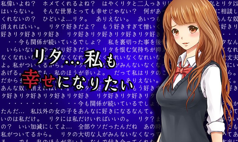 Screenshot of なほちゃん【あなたを死んでも許さない】人気ゲーム