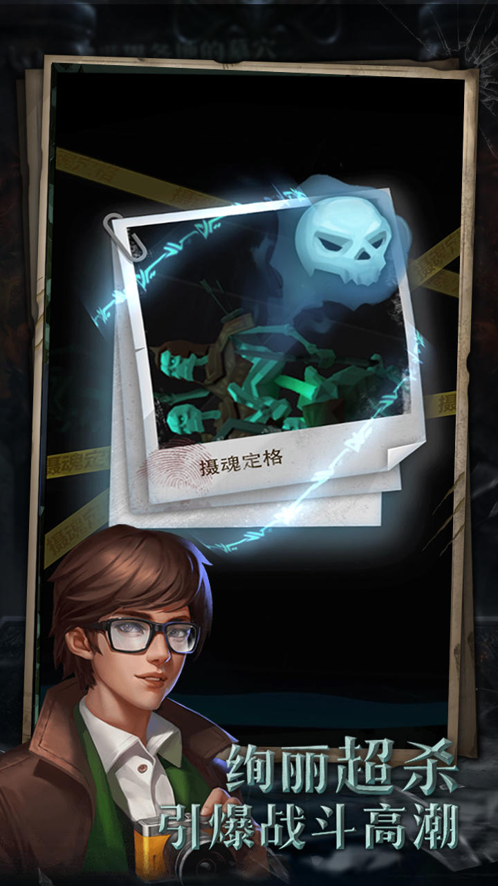 寻宝英雄 ゲームのスクリーンショット