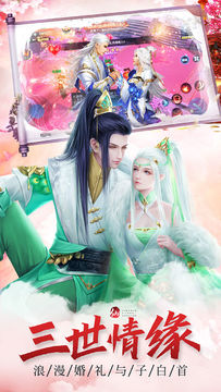 仙魔劫 Game Screenshot