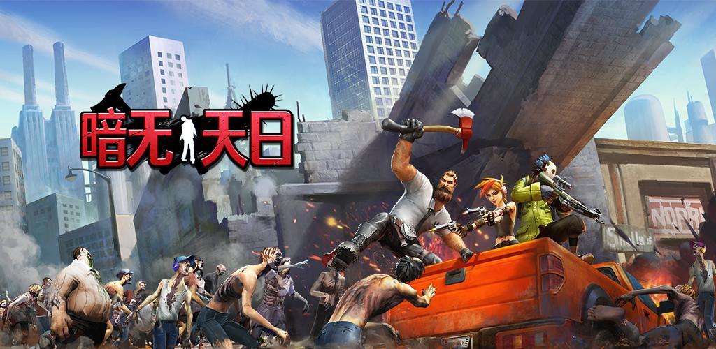 Dead Rivals - Zombie MMO (Unreleased) screenshot