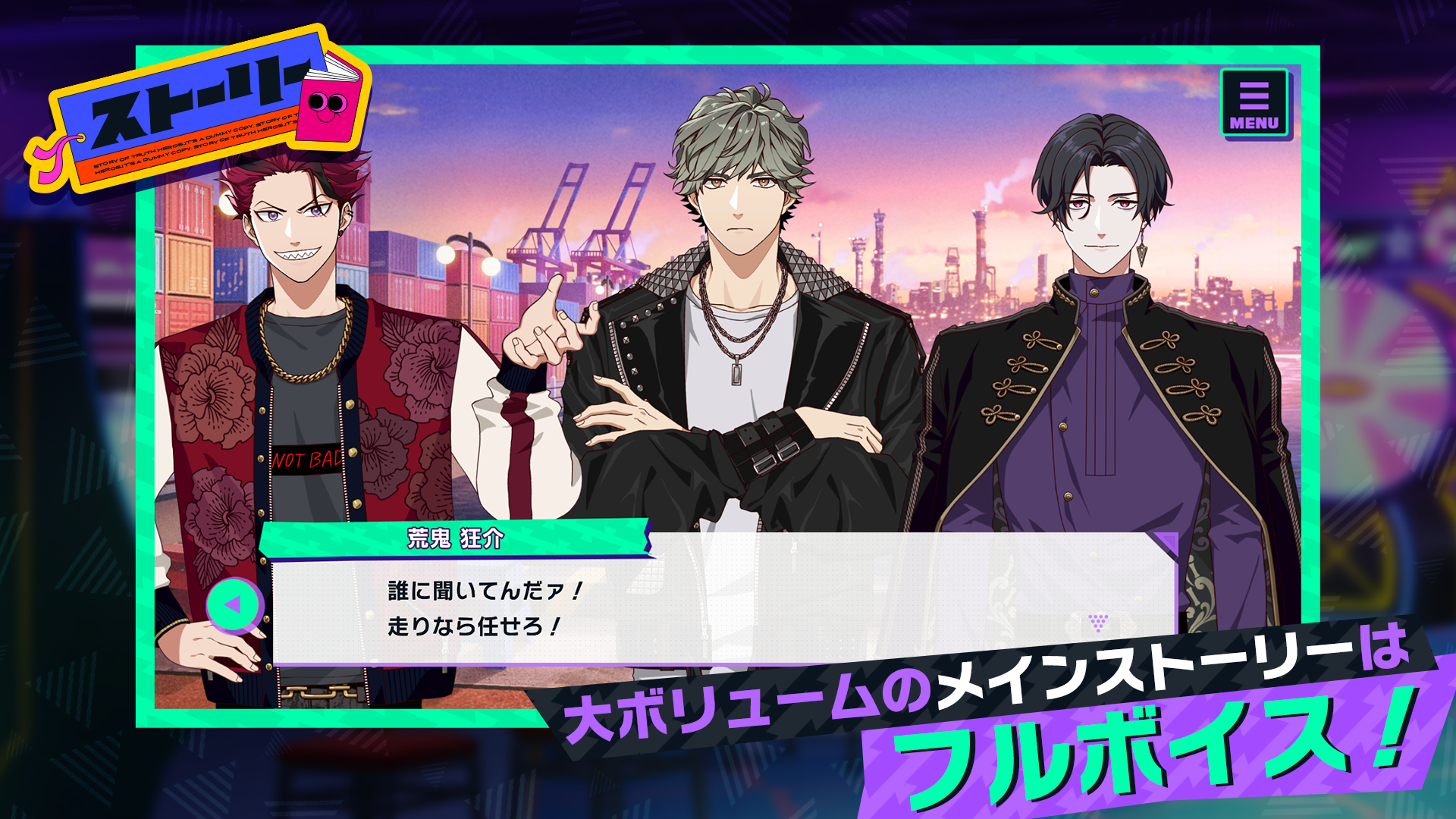 ライドカメンズ Game Screenshot