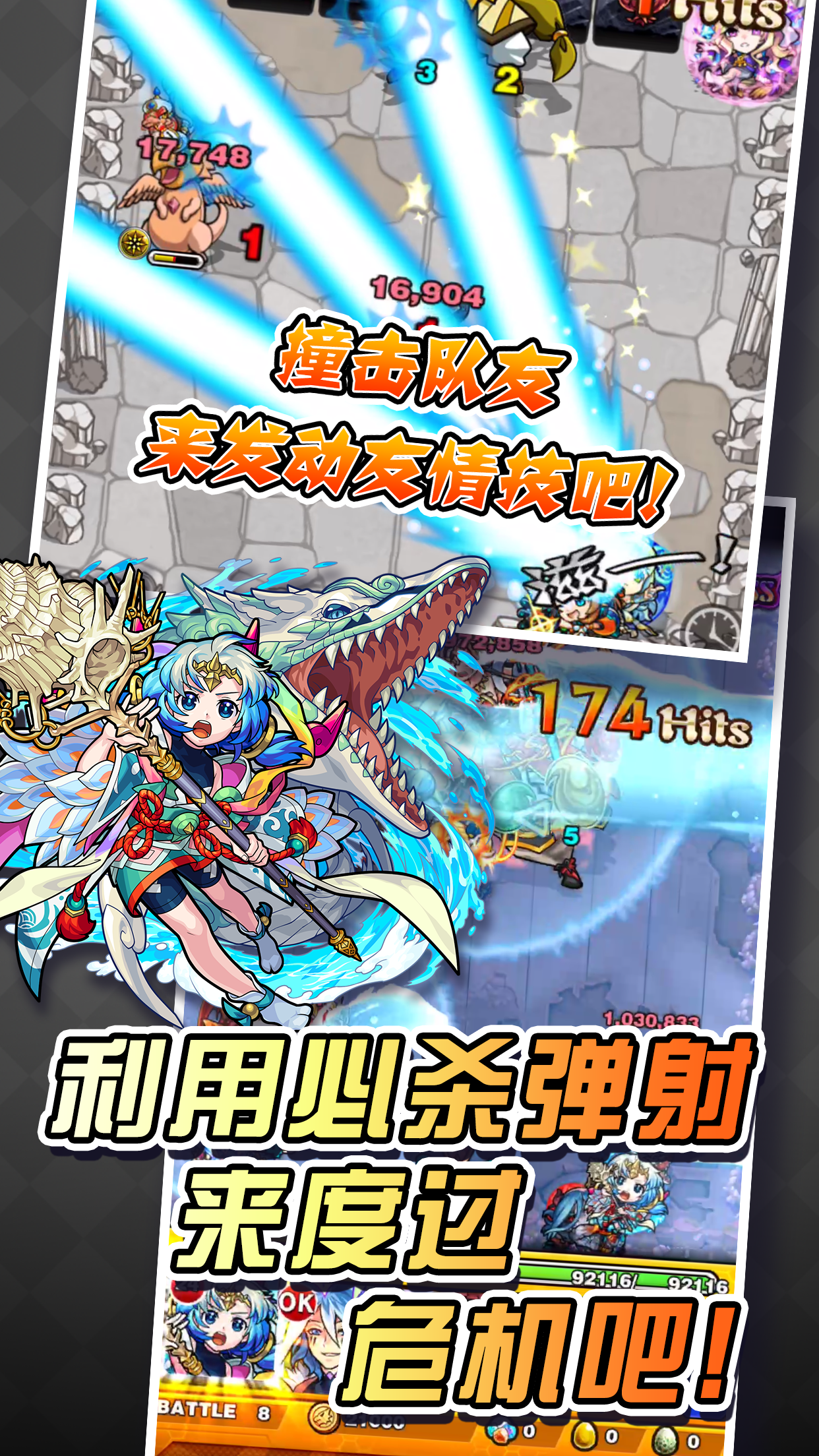 怪物弹珠 Game Screenshot