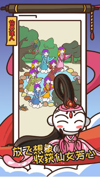 史上最坑爹的游戏14 Game Screenshot