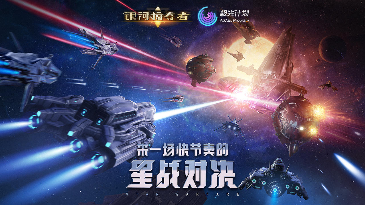 银河掠夺者 Game Screenshot