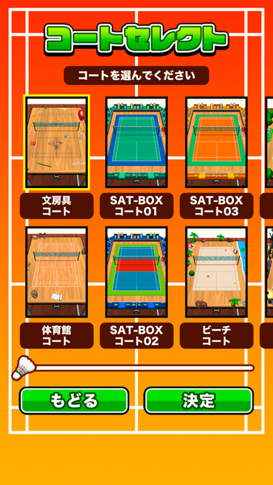 机でバドミントン 게임 스크린샷