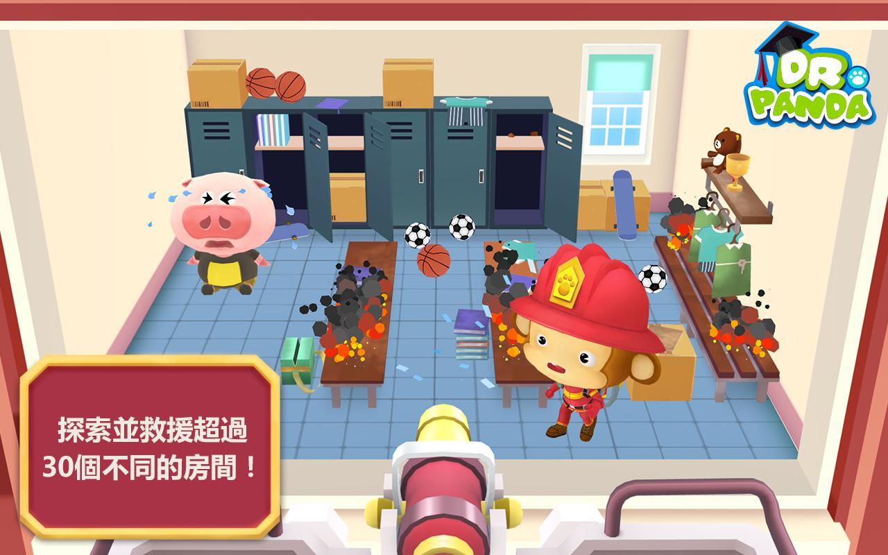 熊貓博士消防隊 遊戲截圖