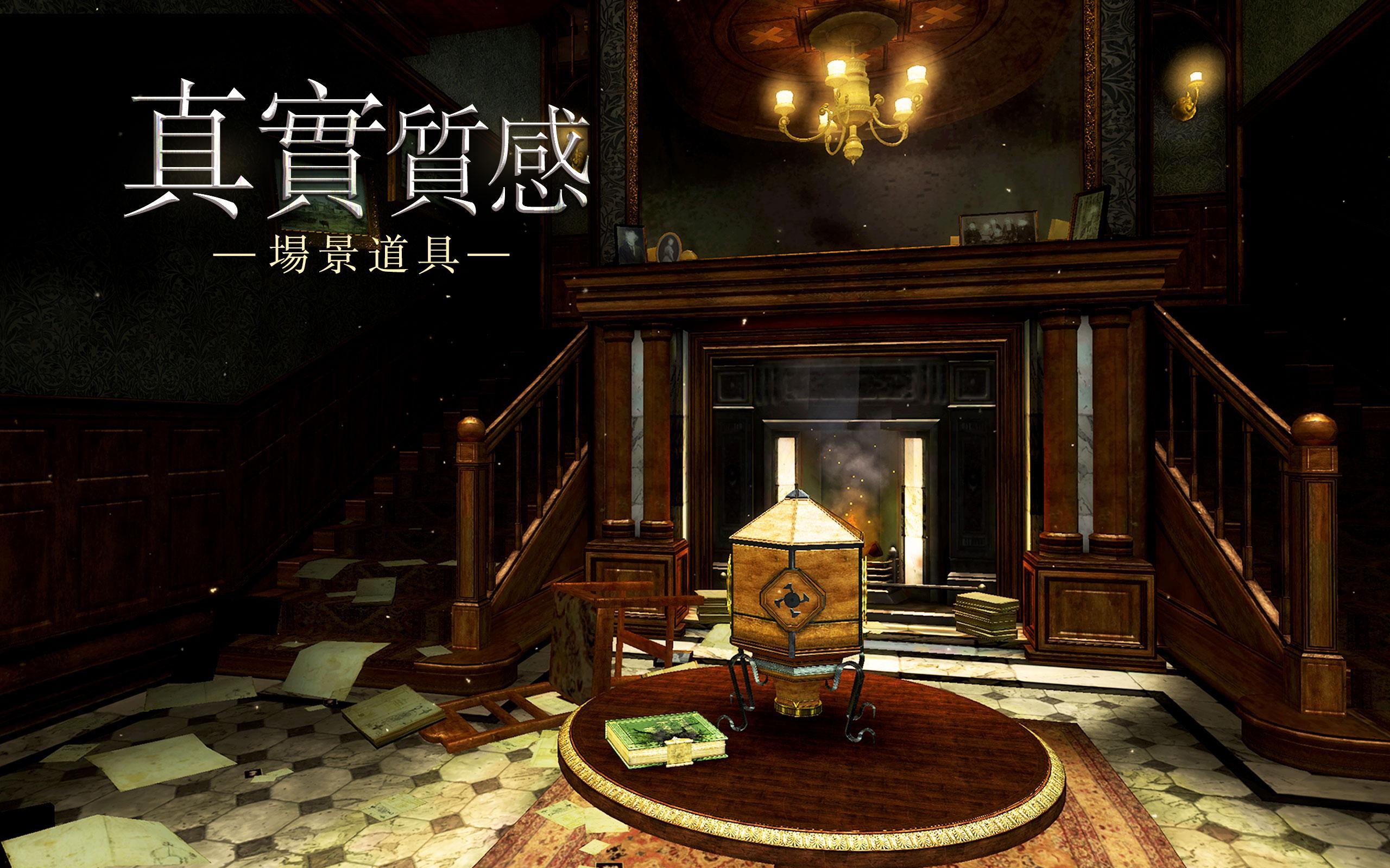 迷室：往逝 Game Screenshot