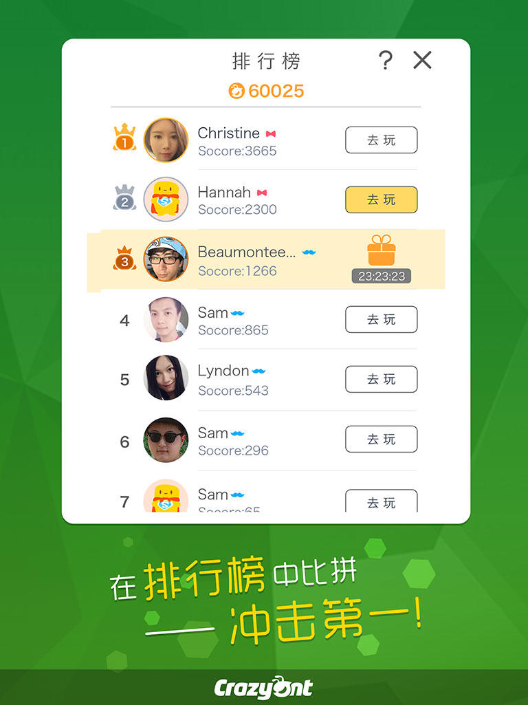 吃个球 ภาพหน้าจอเกม