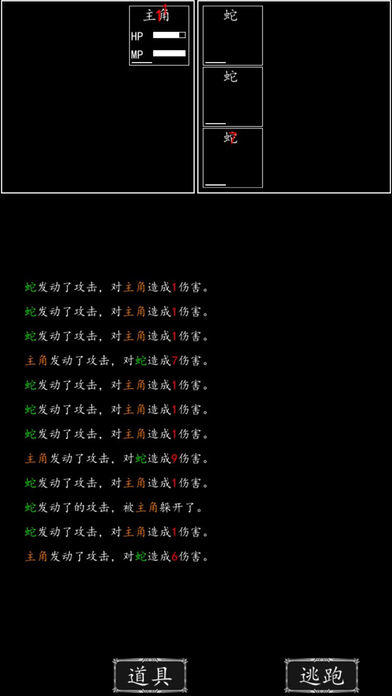 侠客游之门派纷争 Game Screenshot