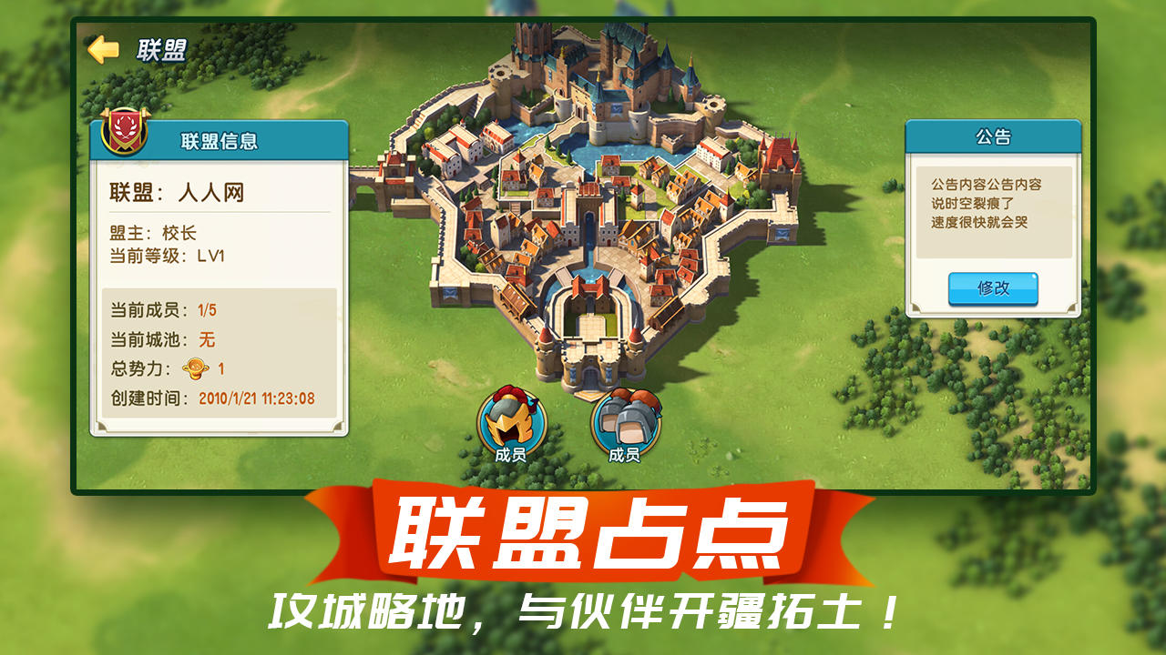 梦幻新大陆 Game Screenshot