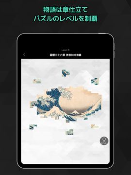 Piece of Art|名画パズル×アート解説 Game Screenshot