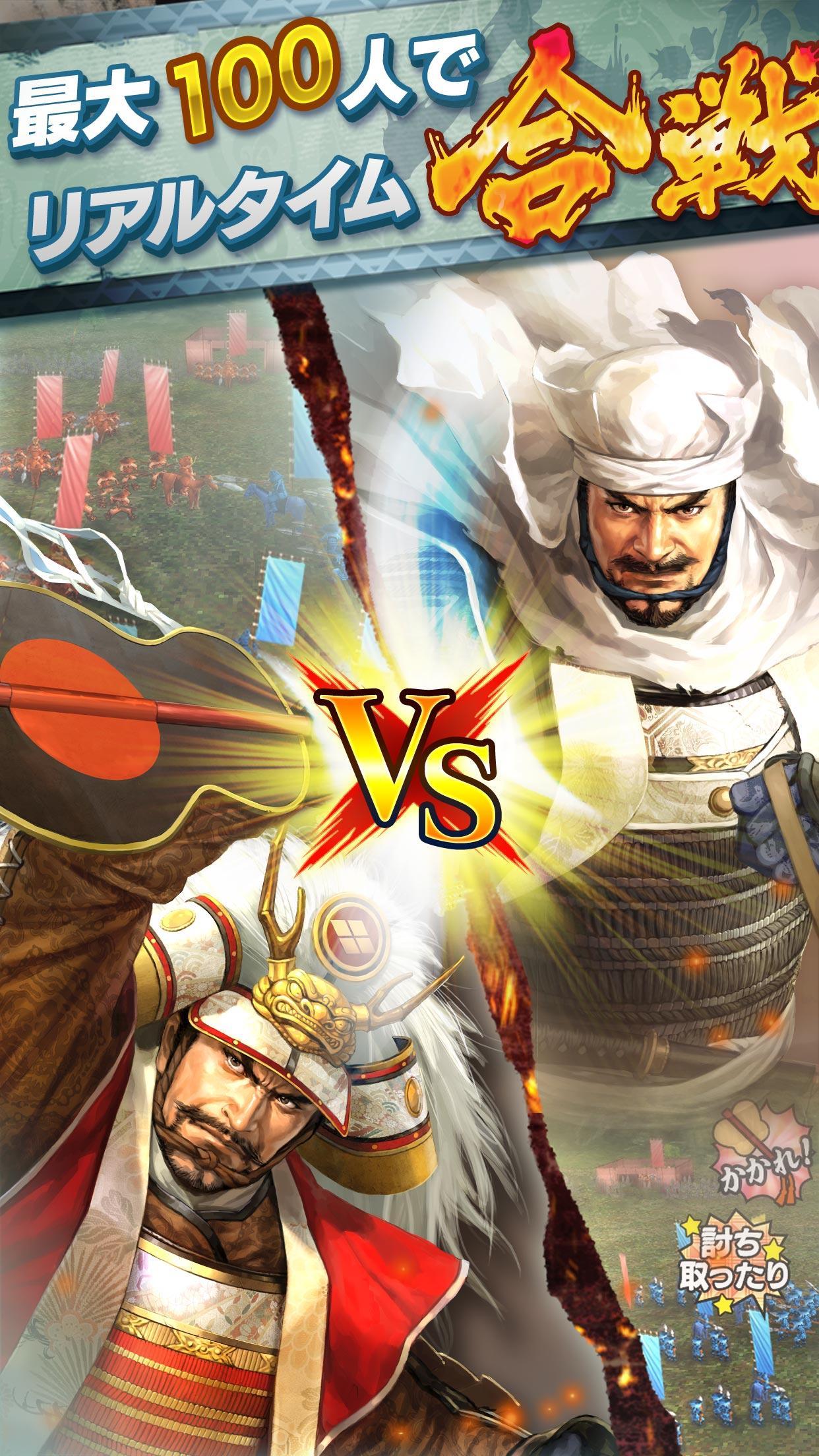 信長の野望 〜俺たちの戦国〜 Game Screenshot