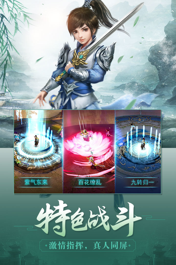 Screenshot of 剑荡八荒