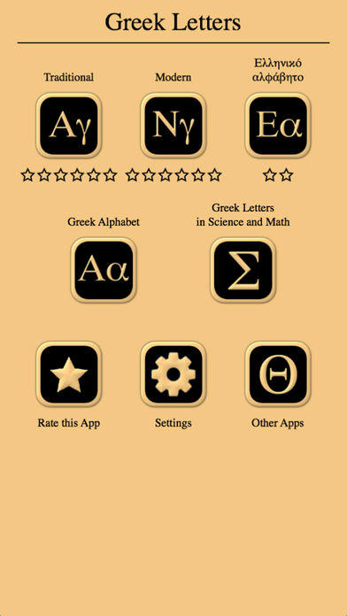 Greek Letters and Alphabet 2 Game Screenshot
