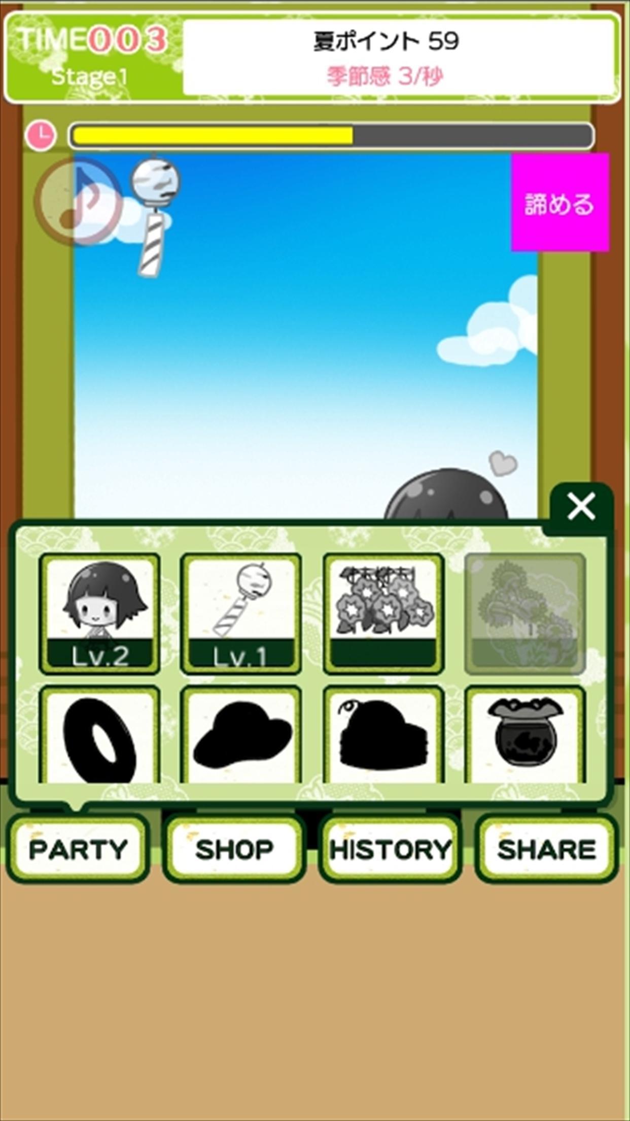 Summer feature Game Screenshot