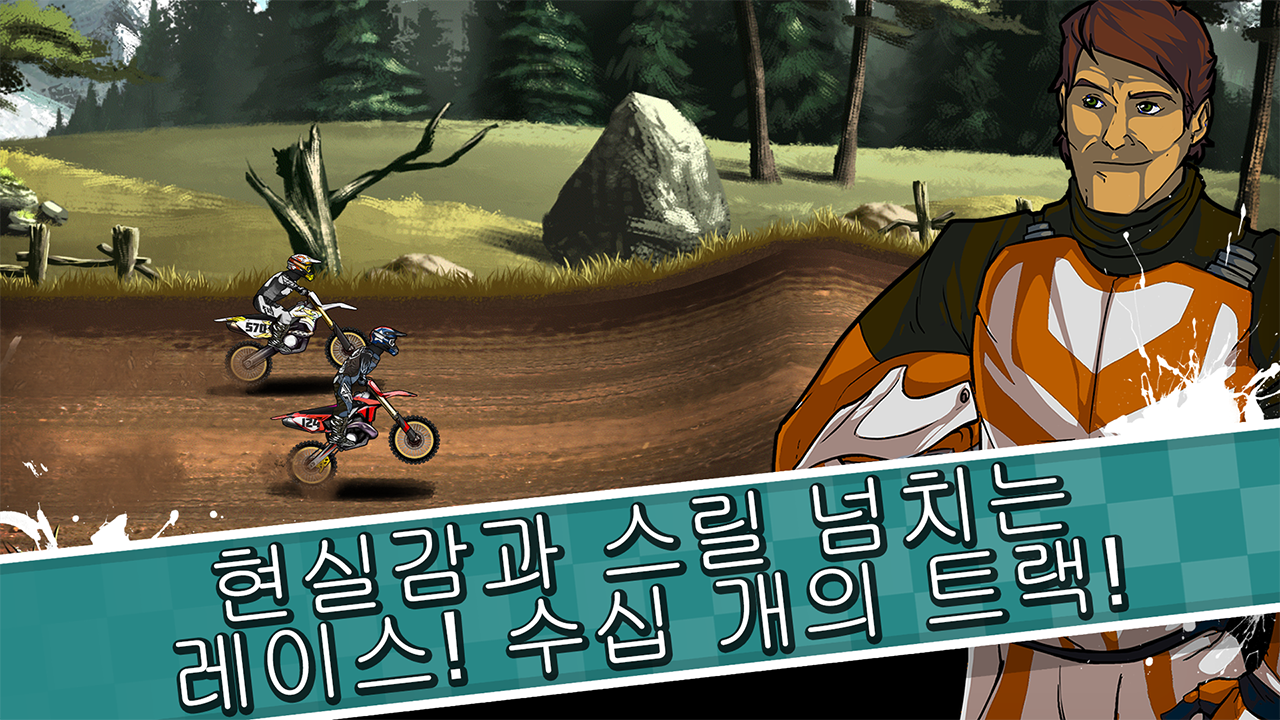 Mad Skills Motocross 2 게임 스크린샷