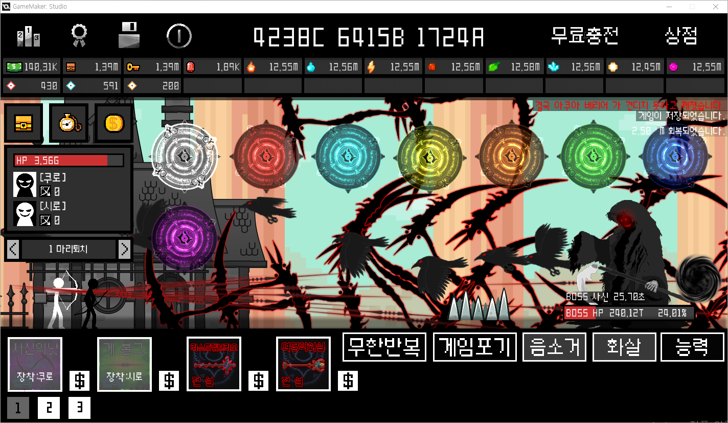 화살키우기2 Game Screenshot