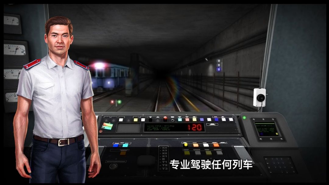 地鐵模擬器3D遊戲截圖