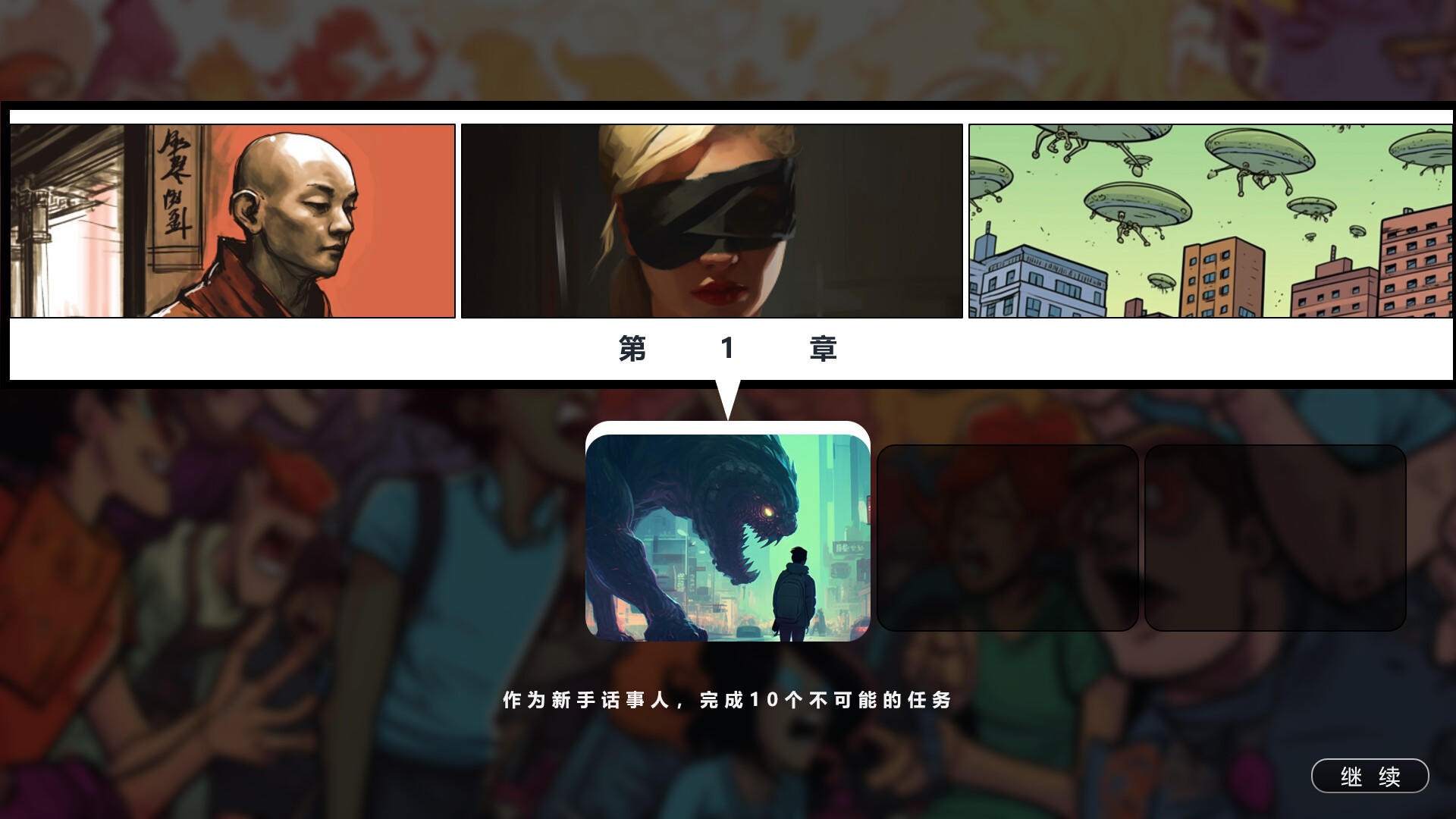 I'm In Charge Game Screenshot