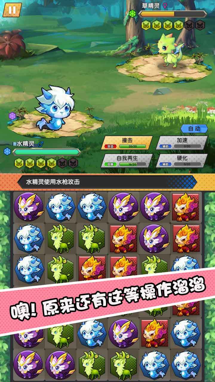 Screenshot of 古灵精怪