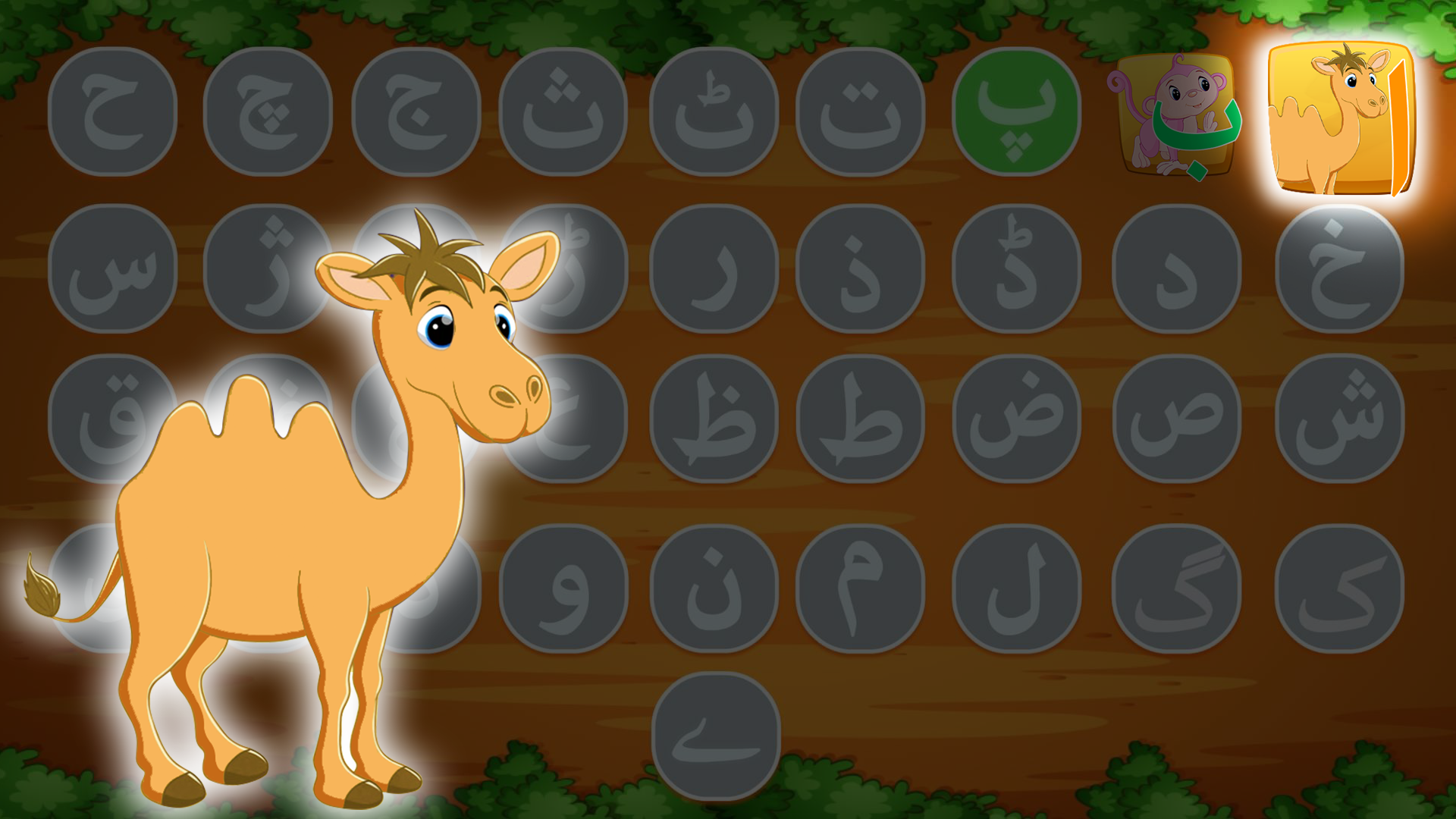 Urdu Qaida Game Screenshot