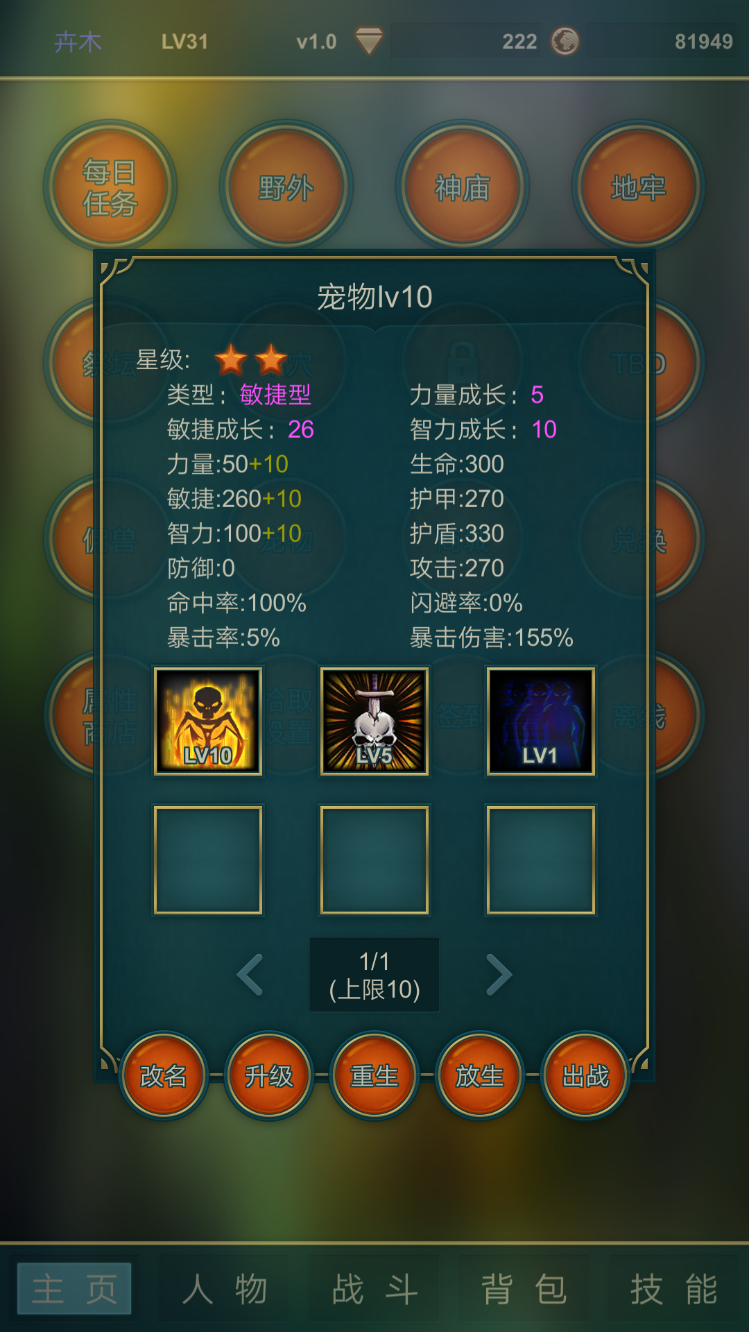 梦中之渊 screenshot game