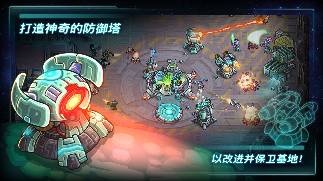 钢铁战队 screenshot game
