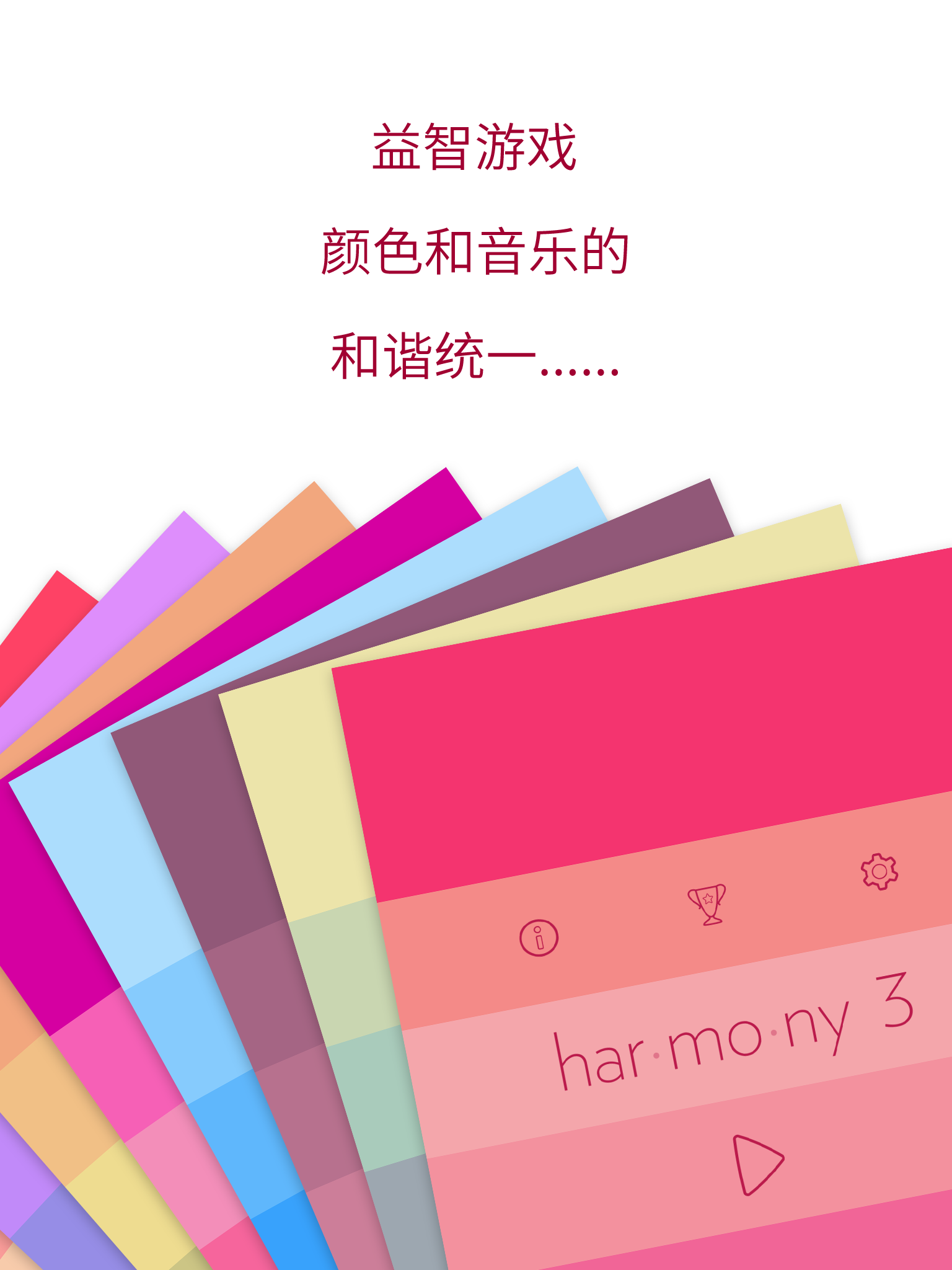 和谐之景 3 Game Screenshot