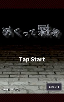 めくって探索 - 神経衰弱型ダンジョン探索 Game Screenshot