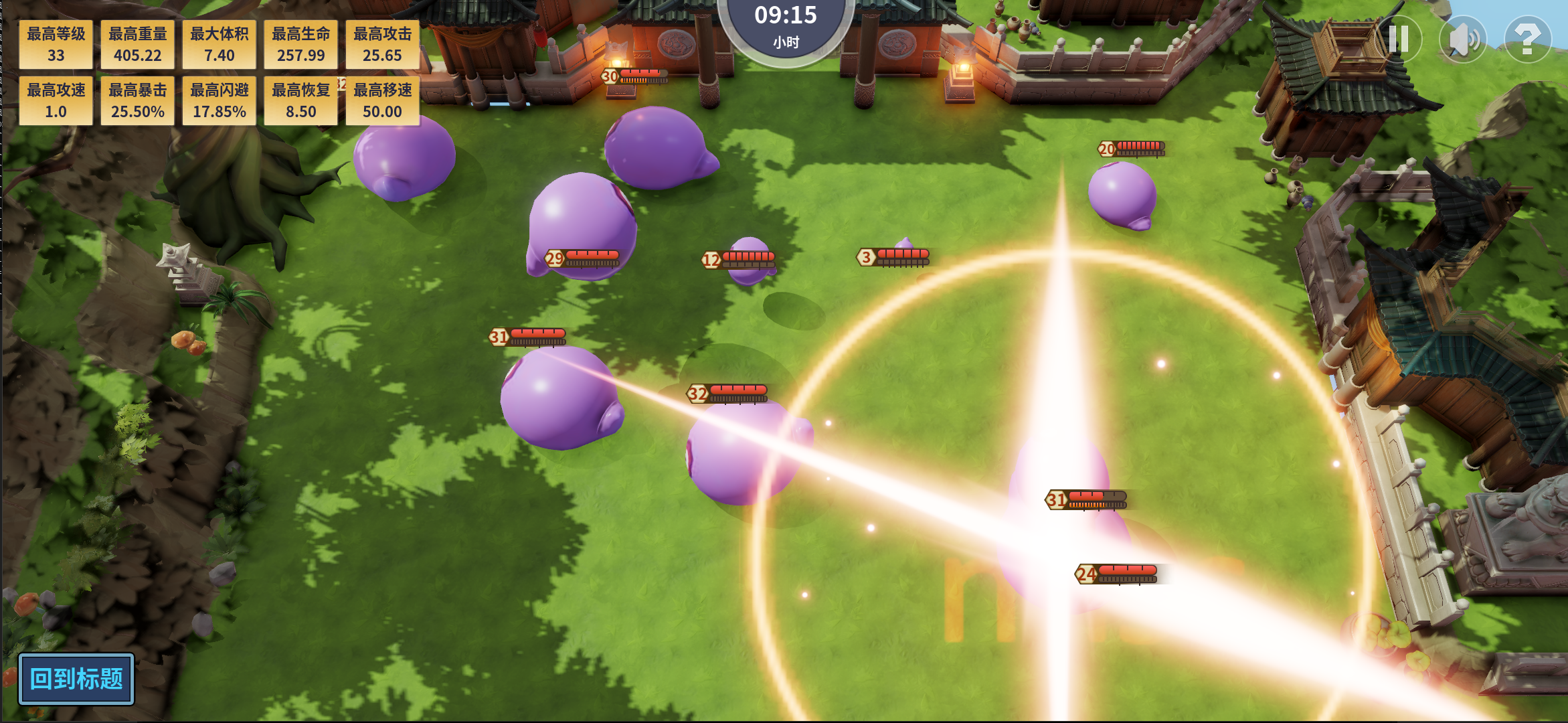 史莱姆，在变大！ Game Screenshot