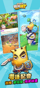 我叫MT經典再現:港澳放置版 Game Screenshot