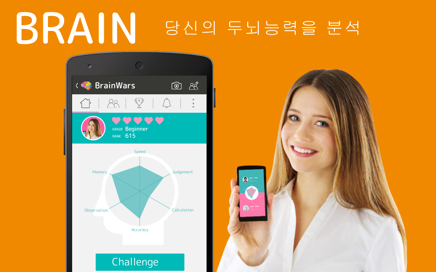 Brain Wars 게임 스크린샷
