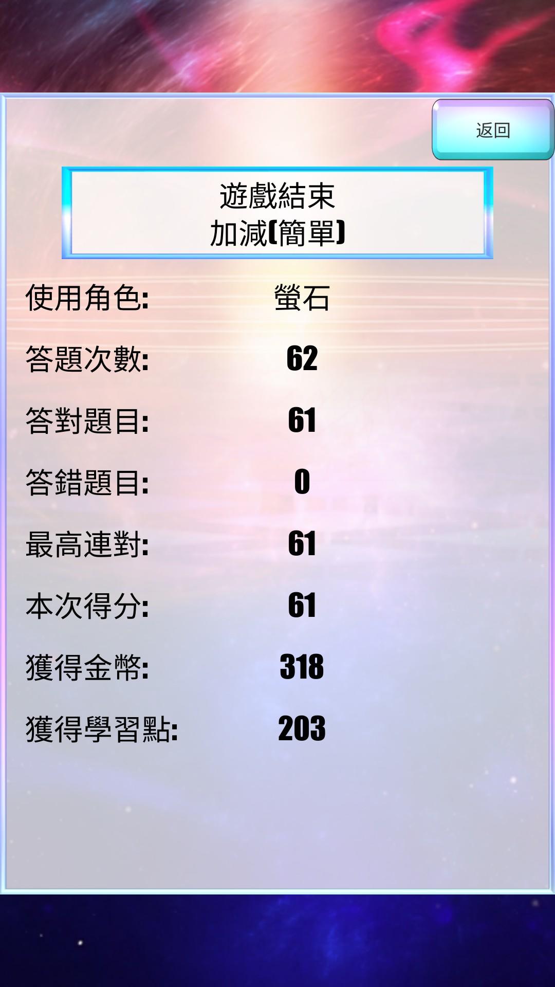 无尽的幻想 遊戲截圖