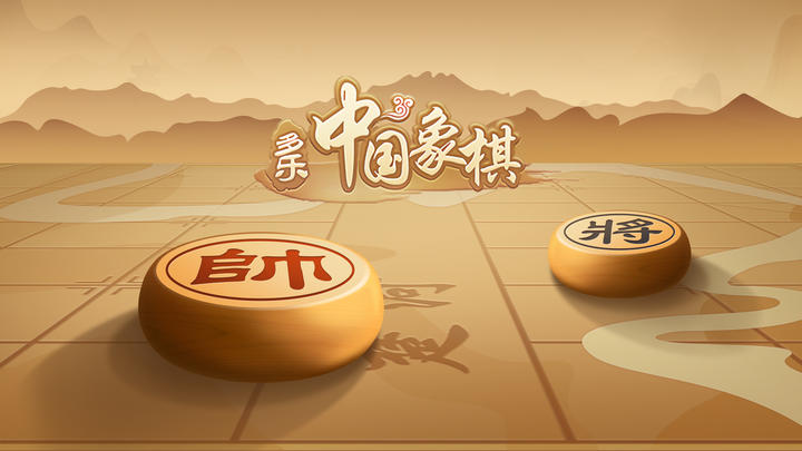Banner of Dole Chinese Chess 