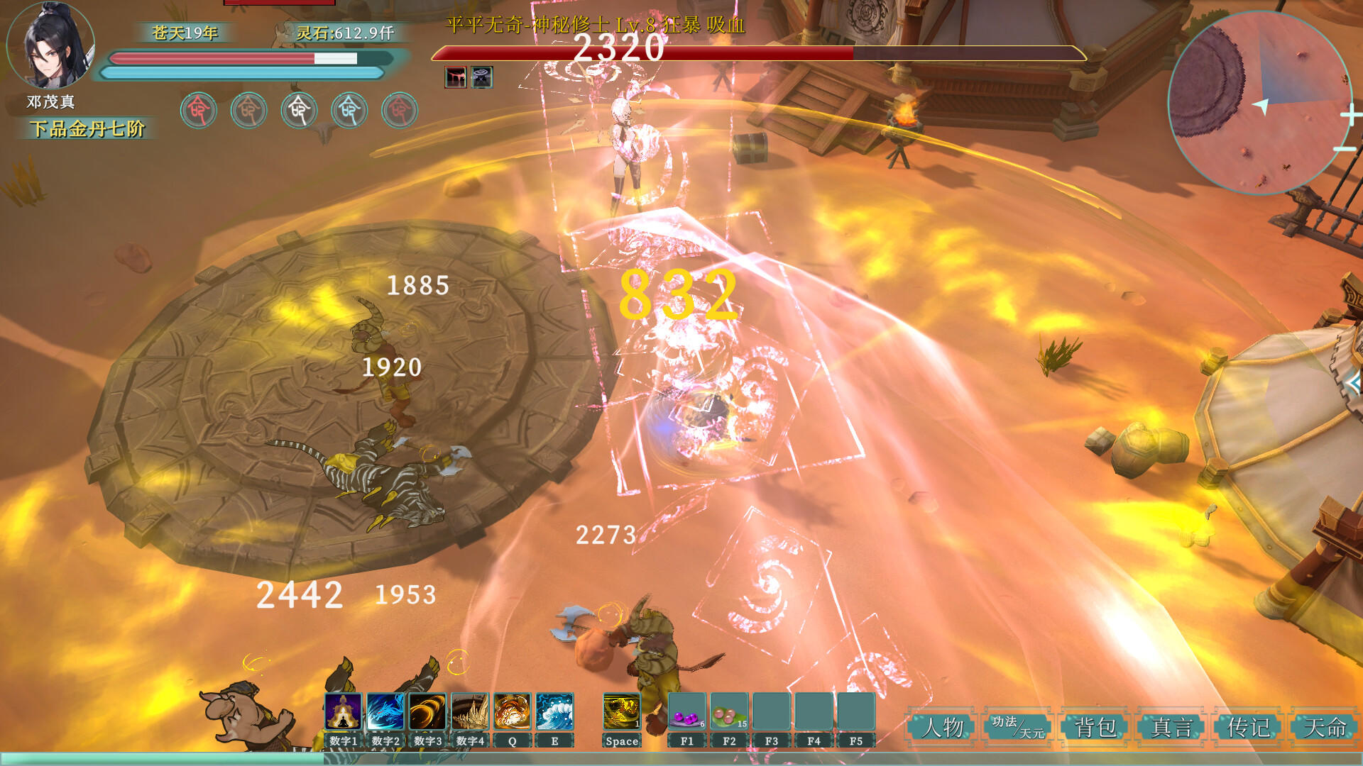 咸鱼修仙指南 Game Screenshot