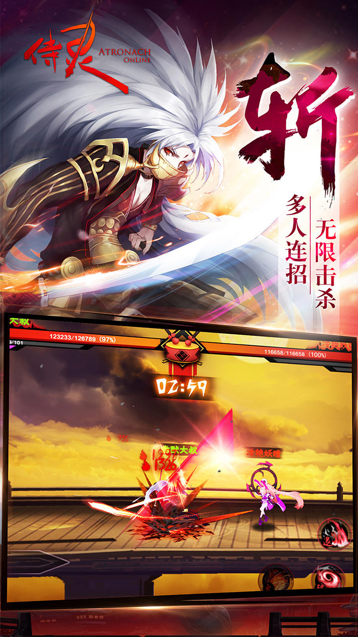 侍灵 ゲームのスクリーンショット