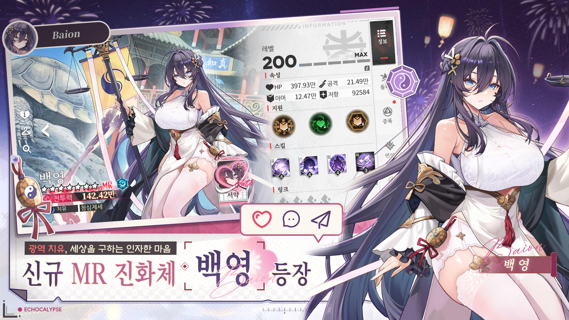 에코칼립스: 진홍의 서약 Game Screenshot
