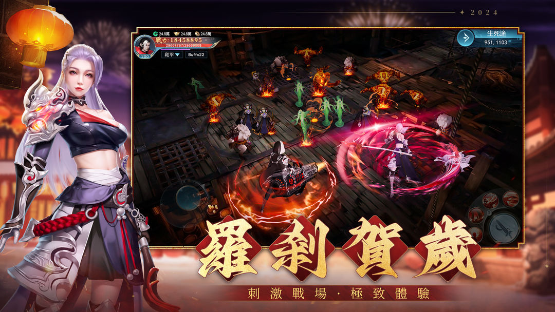 靈蛇奇緣 - 高爆仙俠MMO screenshot game