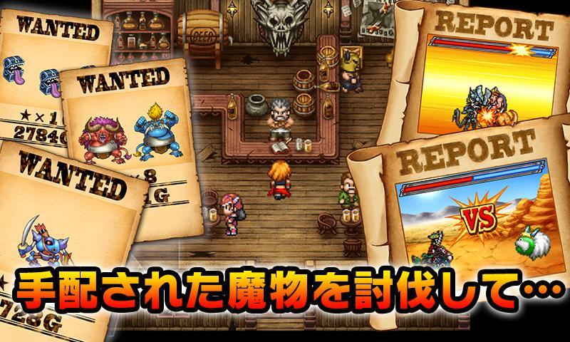 Screenshot 1 of Dragon Quest Monsters WANTED! 3.3.4