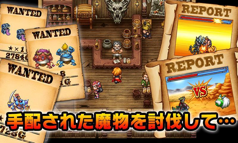 ドラゴンクエストモンスターズWANTED! Game Screenshot