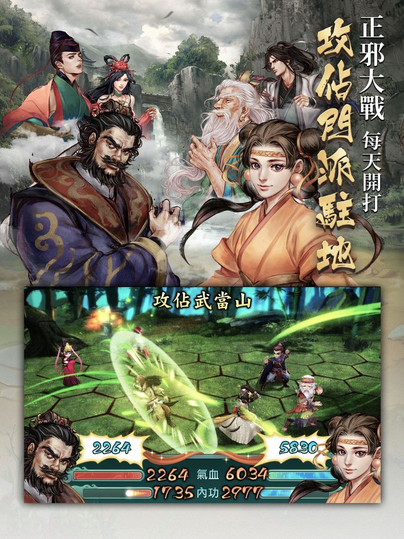 Screenshot of 逍遙群俠傳Online