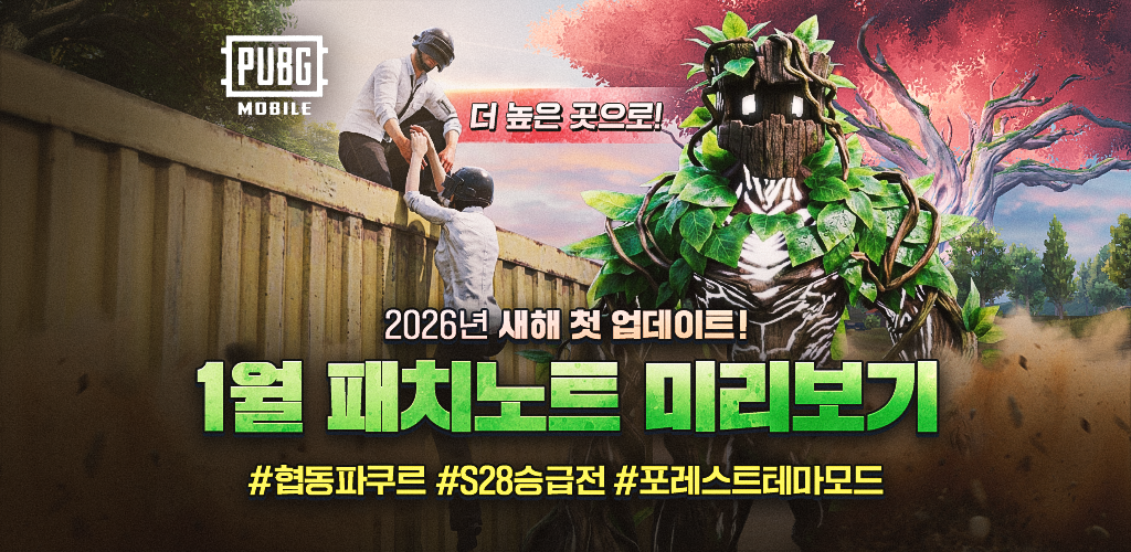 Banner of 배틀그라운드 